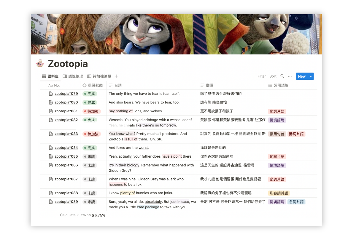 100LS x Disney 語料庫上架：語料庫使用教學